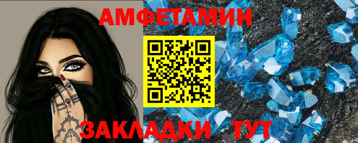Amphetamine Розовый  АМФЕТАМИН  Каменка  Вход с VPN 