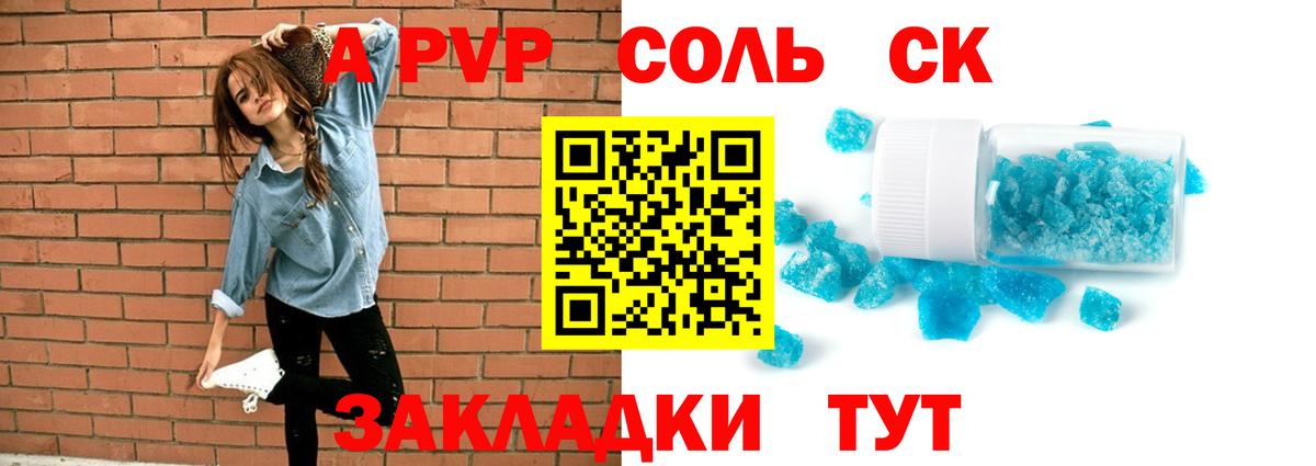 APVP VHQ Каменка