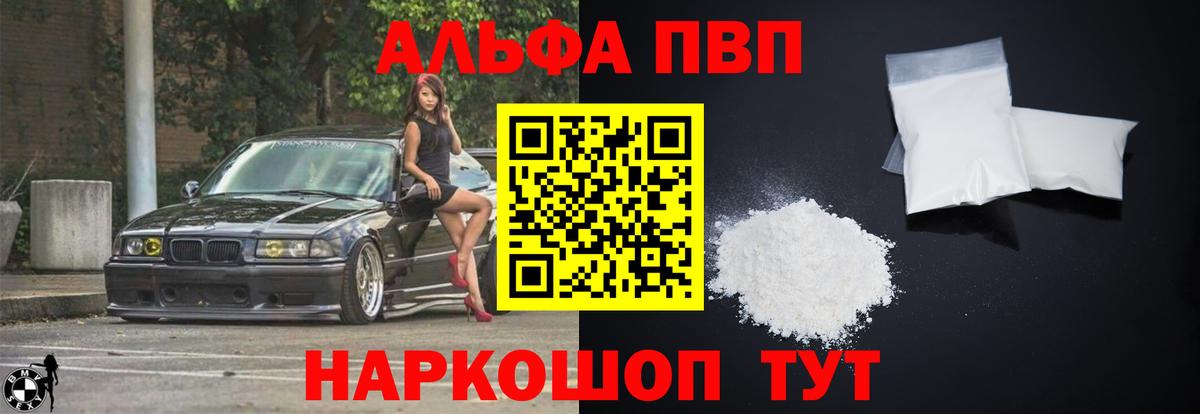 Каменка  APVP Соль  Вход с VPN  Alfa_PVP СК КРИС  Alfa_PVP  А ПВП VHQ 