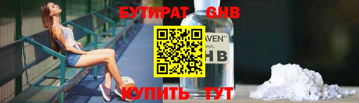 БУТИРАТ BDO  БУТИРАТ  Каменка  Вход с VPN 