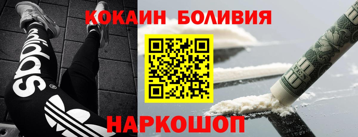Кокаин Боливия Каменка