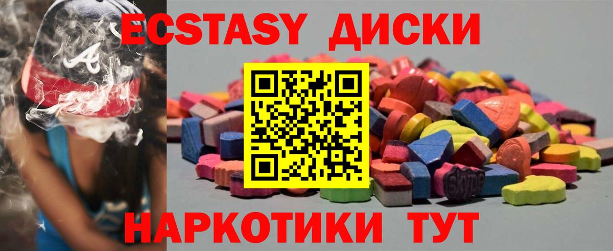 Ecstasy  Вход с VPN  Каменка  ЭКСТАЗИ TESLA 
