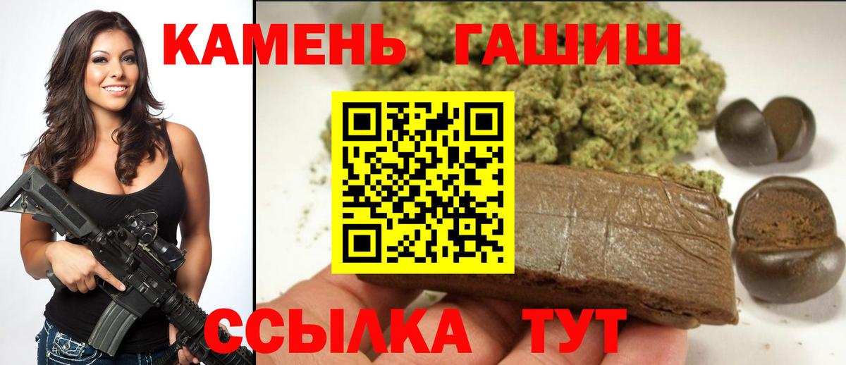 ГАШИШ Изолятор Каменка