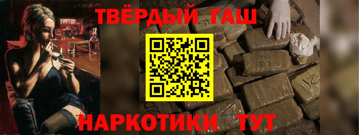 ГАШ Cannabis  Гашиш  Каменка  Вход с VPN 