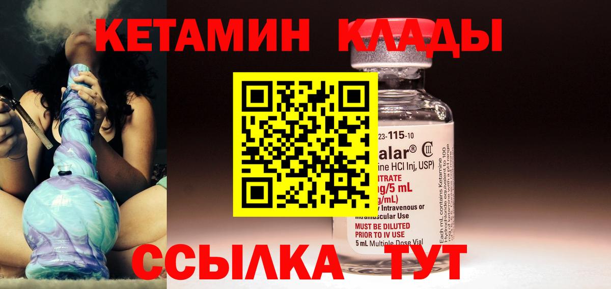 Каменка  Кетамин ketamine  Кетамин ketamine  Вход с VPN 