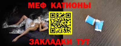 меф VHQ Краснокаменск