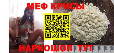 меф VHQ Краснокаменск