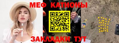 меф VHQ Краснокаменск
