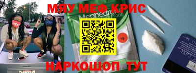 меф VHQ Краснокаменск