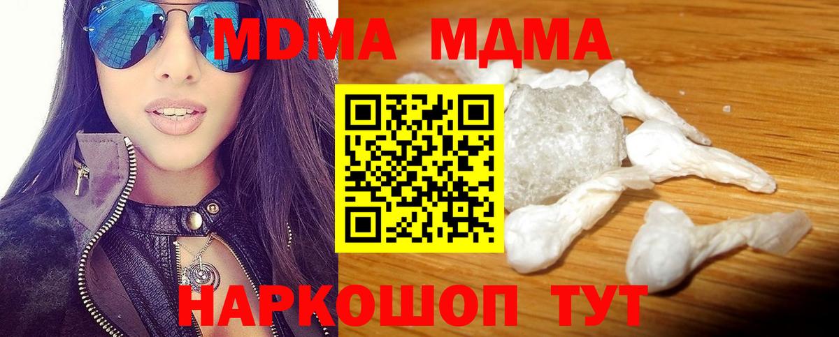 Каменка  МДМА crystal  MDMA  Вход с VPN 