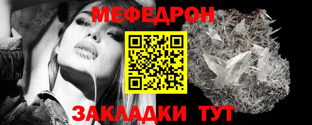 Мефедрон  Меф мука  Вход с VPN  купить наркотики сайты  Каменка  Мефедрон mephedrone 