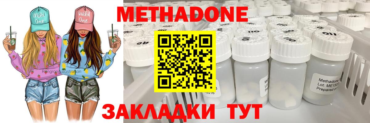 Метадон VHQ Каменка