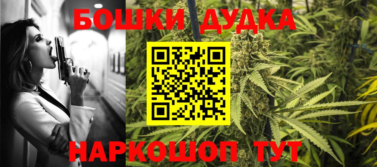 Бошки Шишки марихуана Каменка